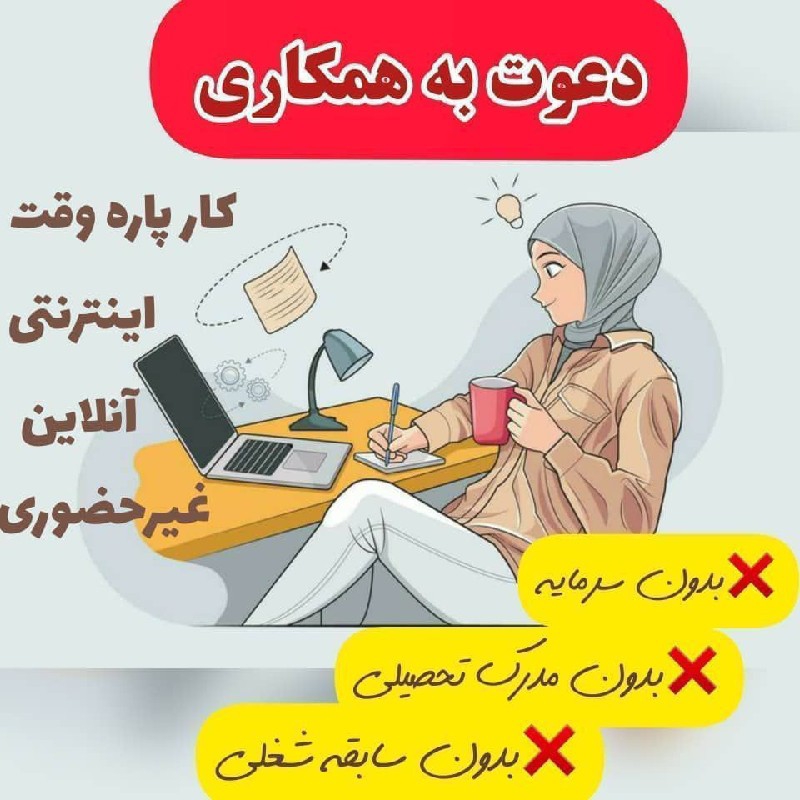 کار در منزل برای بانوان سرزمینم